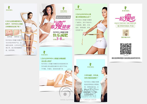 瑞美RAYMEA 瘦身APP设计 UI设计