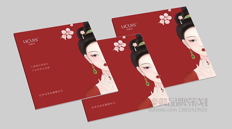 ucuis 插画国潮风化妆品画册设计图02