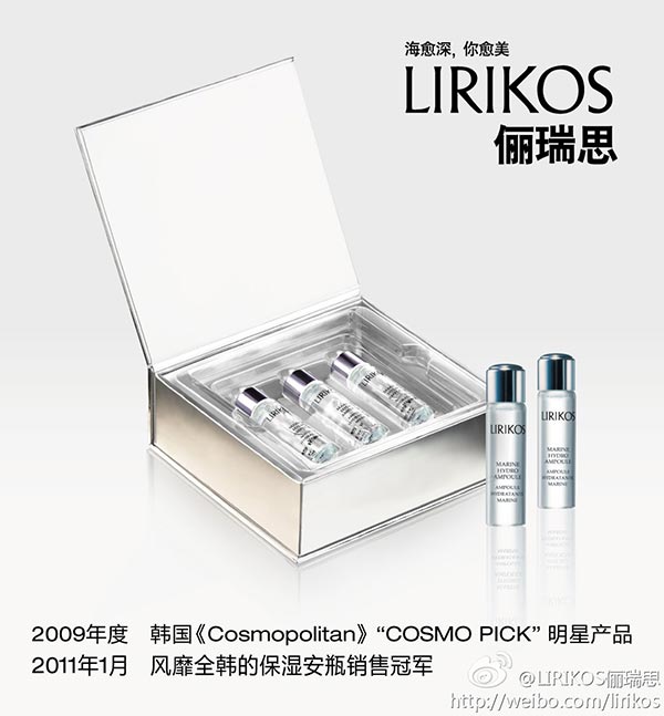 俪瑞思LIRIKOS套盒包装设计图