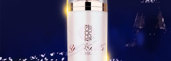 雅诗肽儿护肤品海报图
