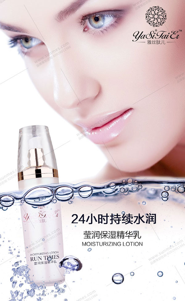 雅诗肽儿H5 微信推广保湿乳设计01