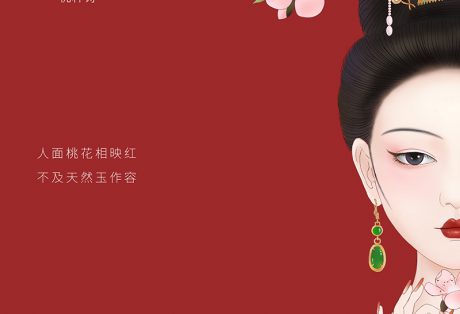ucuis 插画国潮风化妆品包装设计